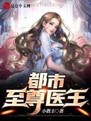 宗门弃徒!我摆烂了!