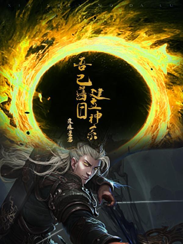 大明东宫对掏你朱允炆敢吗笔趣阁