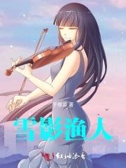 锁仙禁地签到十年