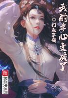 一拳之娶妻吹雪与龙卷作者鸽鸽的咸鱼