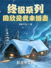 强势倒追腹黑总裁宠上瘾