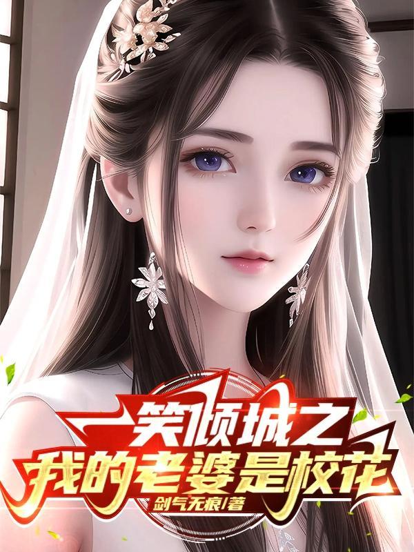 我绑定了白富美系统免费完整版