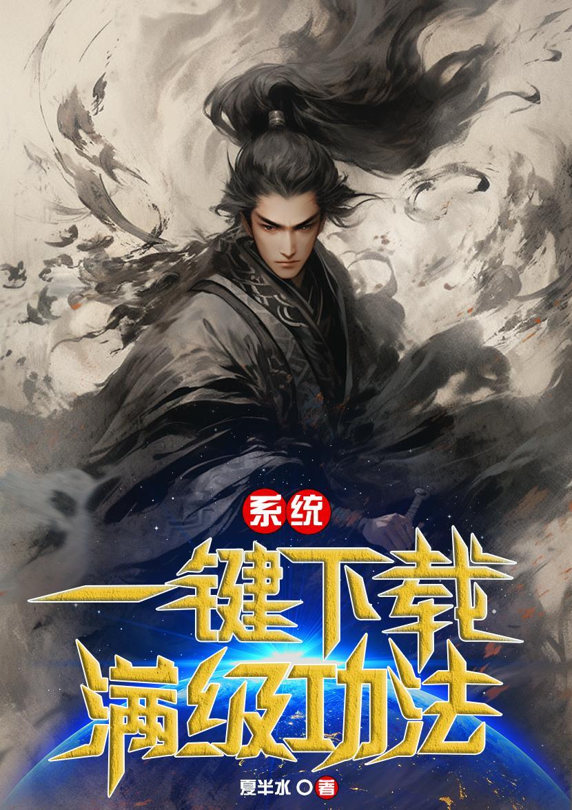 四合院穿成易中海的亲儿子夜里云言情网