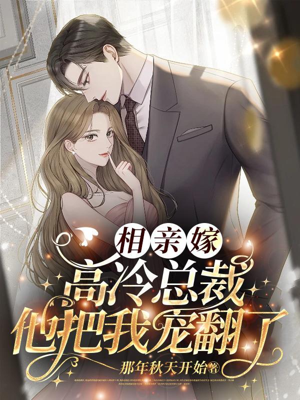 快穿反派他又软又甜免费阅读全文