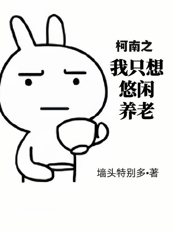 我的养成系女友漫画