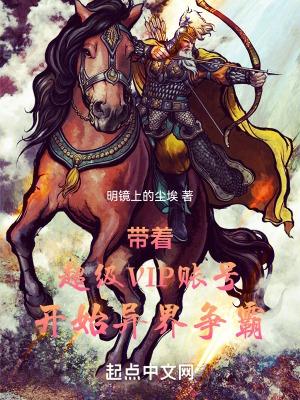 霍总你媳妇又闹离婚了txt版