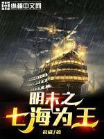 一铲挖到修仙界TXT