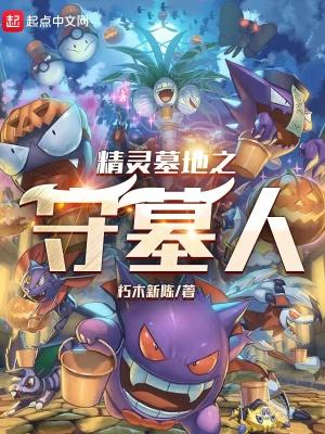 苟道不死 笔趣阁