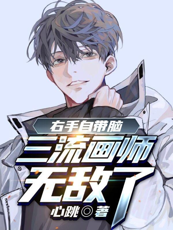 宿主请吩咐在哪看