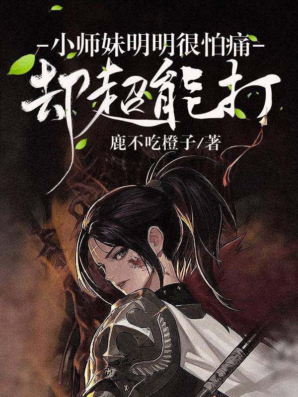 娱乐之成功者系统 女主