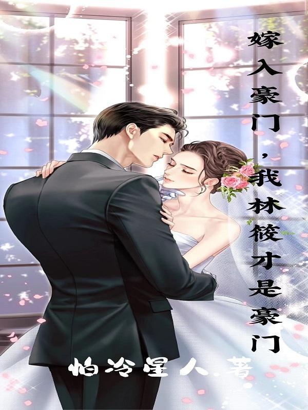 赤心巡天女主角是谁