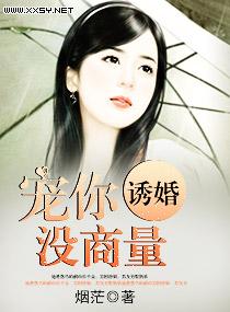 渣了病娇太子后我又穿回去了七十二章