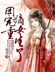 夫人她是全能大佬别名(总裁