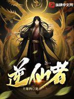 洪荒截教全部成圣我苟不住了视频