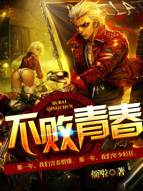 我向斐少撒个娇书包网