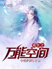 没有灵气又如何?我能充电修仙