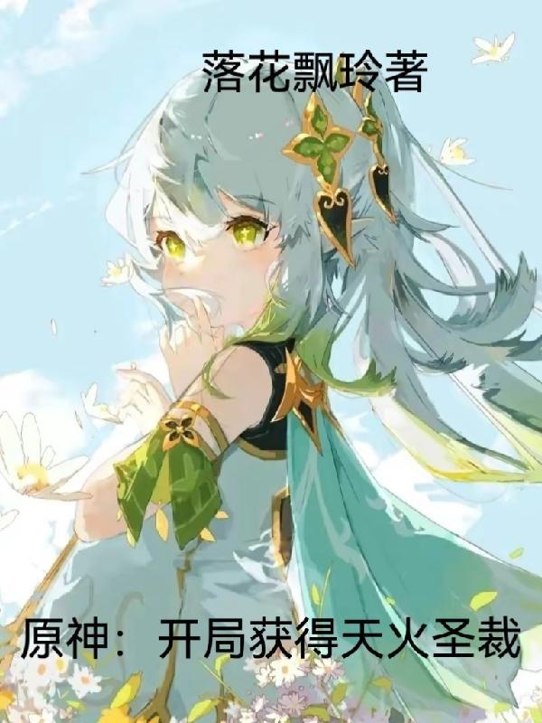 太极医仙叶凡唐若雪最新章节免费阅读