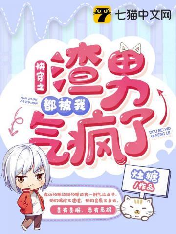 反派师尊师姐求你们了TXT