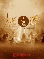 倾世独宠爱妃是首富