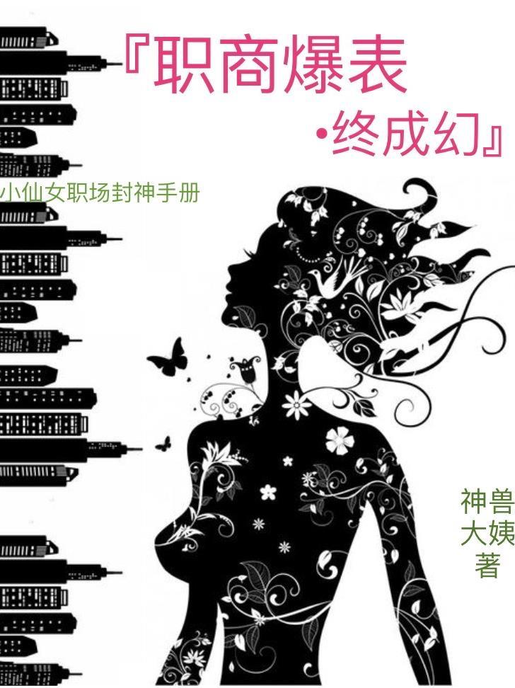 网游从一场邂逅开始最新章节