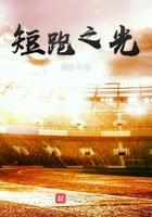 偷吻月光栖黛全文免费阅读最新章节