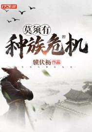 大暴君拎着他的小娇妻走来啦免费阅读