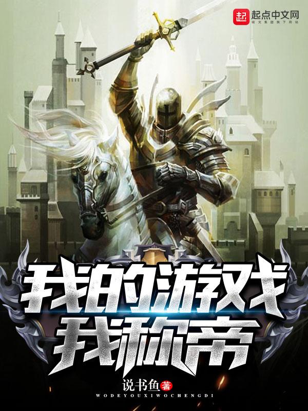 美利坚1945财富大亨免费