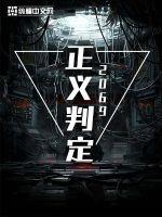 我在僵尸世界养尸