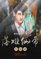 这家古董有妖气最新章节