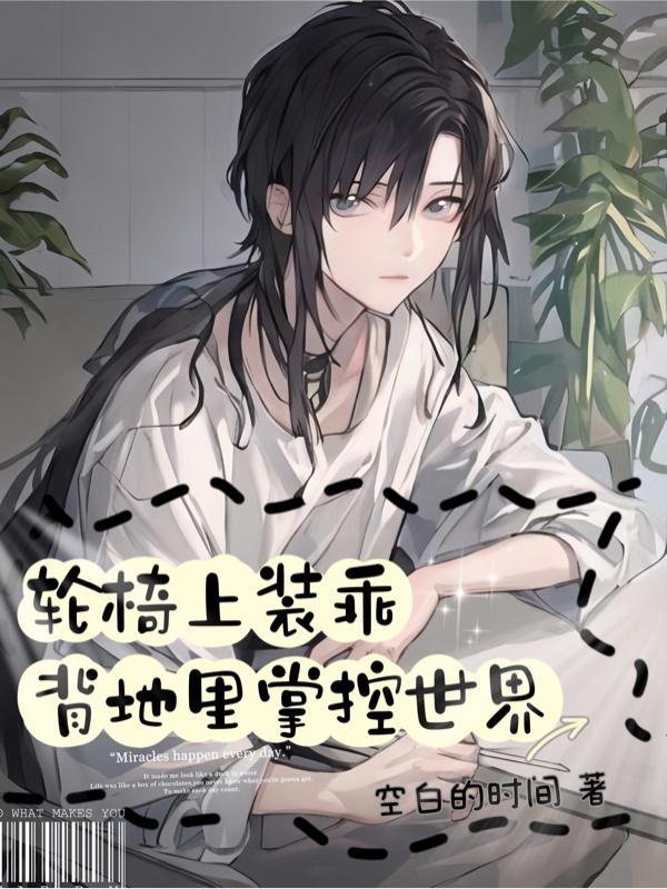 网游九阴真经锦衣卫的