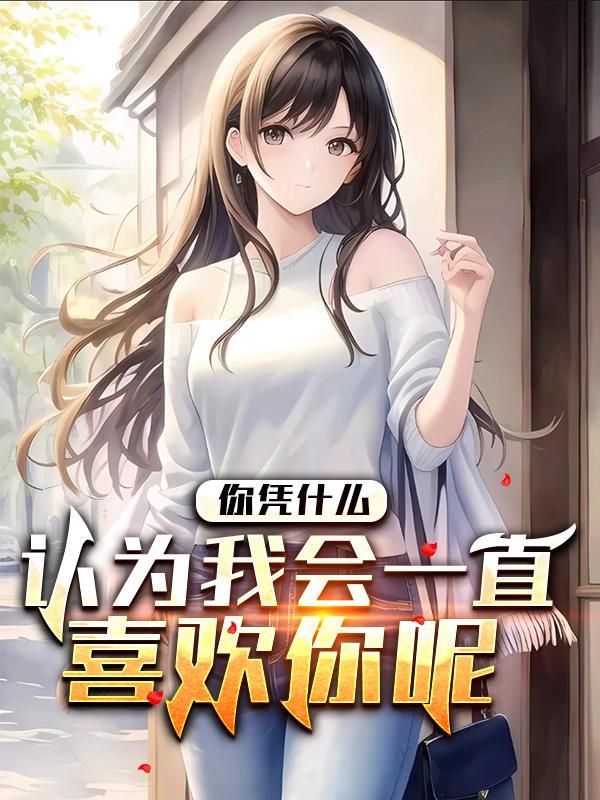 抗战之血肉熔炉免费阅读