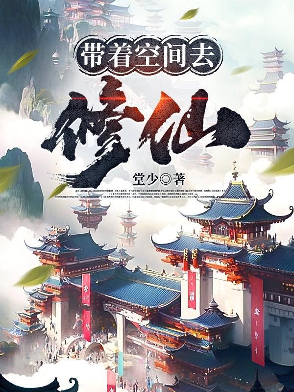 种田女配的人生