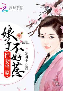 家养夫郎爱撒娇百度