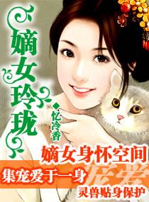 类似农家有女玄学大师来种田的