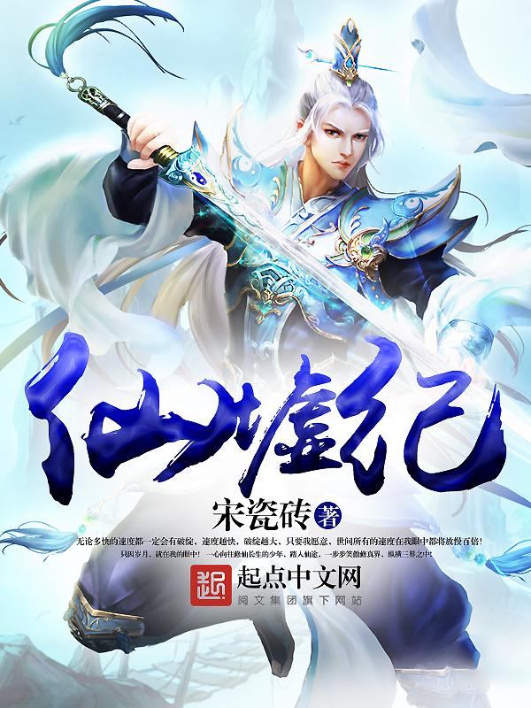 第一次创业!精校版