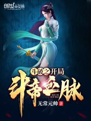 斗罗武魂镰刀的