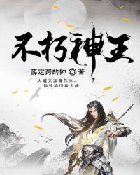 带着妹妹生活的