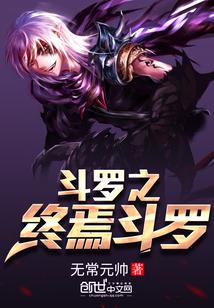 屠神之路罗霸道txt