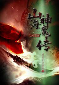 网游之剑起狂澜