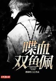 绝世唐门之三个愿望