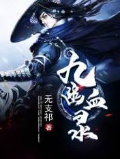 东周列国收听全集