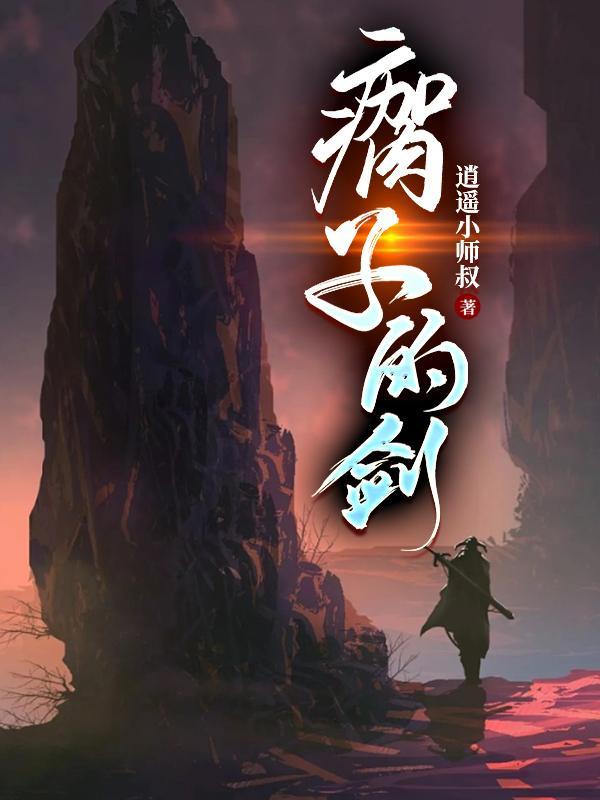 都市我有一个修仙世界