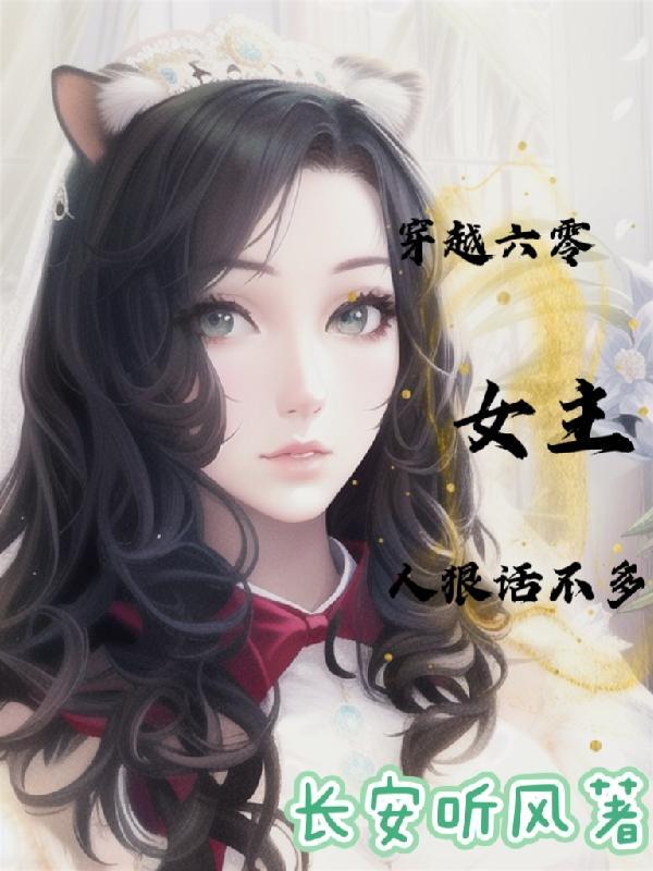 末日重生之涅槃