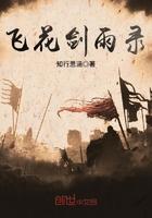 一世之尊寒冰仙子