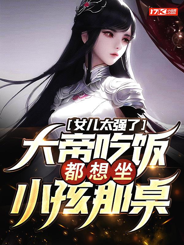 女佣兵穿越绝色锦衣卫