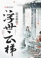 旧日支配者完本