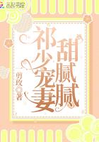 爆萌宠妃全文免费