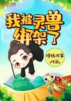 我有一座气运祭坛免费阅读