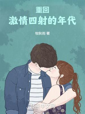 穿越从天龙开始游旦之