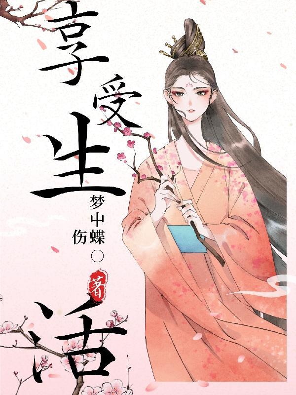 浮生与余生区别